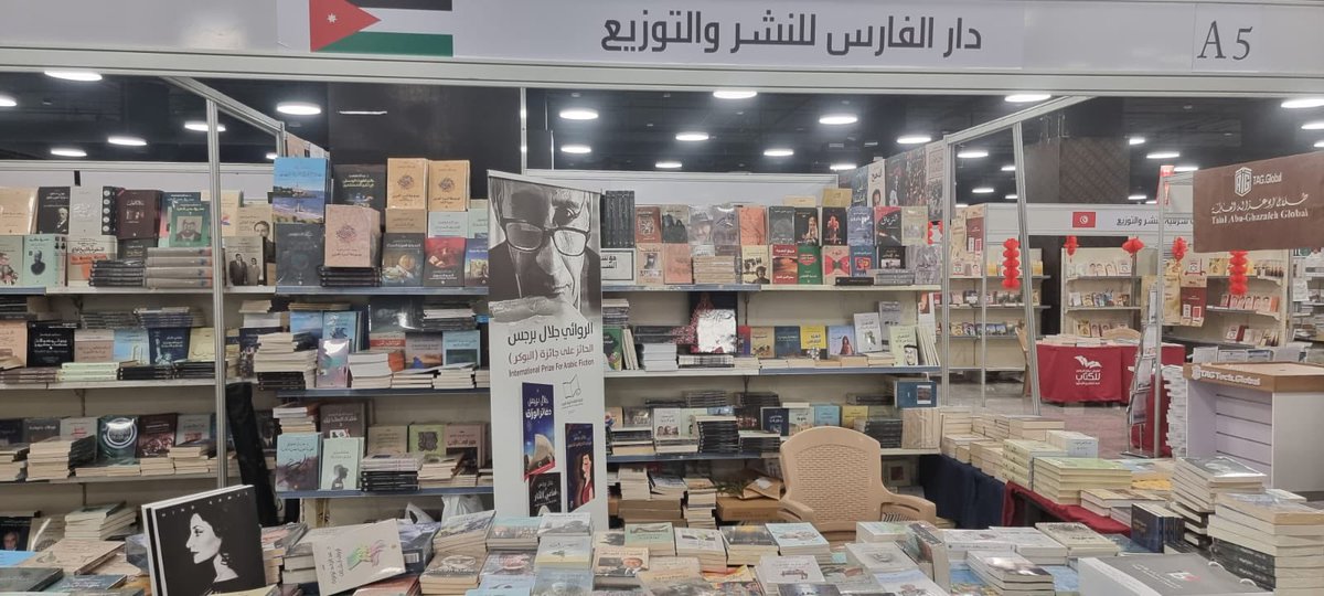 تمّ طرح كتابي للسيرة الذاتية والمهنية هند كامل،مسافرٌ زادهُ ُ الخيال، في معرض عمّان الدولي للكتاب  في الجناح المخصص للمؤسسة العربية للدراسة والنشر ( دار الفارس للنشر والتوزيع) 7/9/2022. الاردن