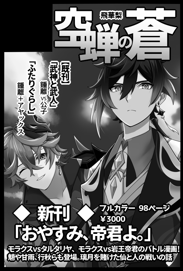 10月30日 
インテックス大阪「神ノ叡智5」にサークル参加します!新刊頑張ります!よろしくお願いします! 