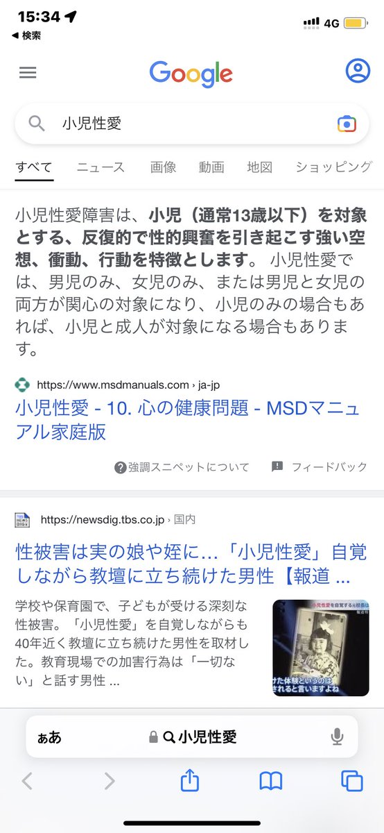 Aoi_190107's tweet photo. TikTok観てたらこの病気の事件出てくるから調べたけど
どうしたらこんな病院になるん？
怖すぎ… https://t.co/an9clI8k6m