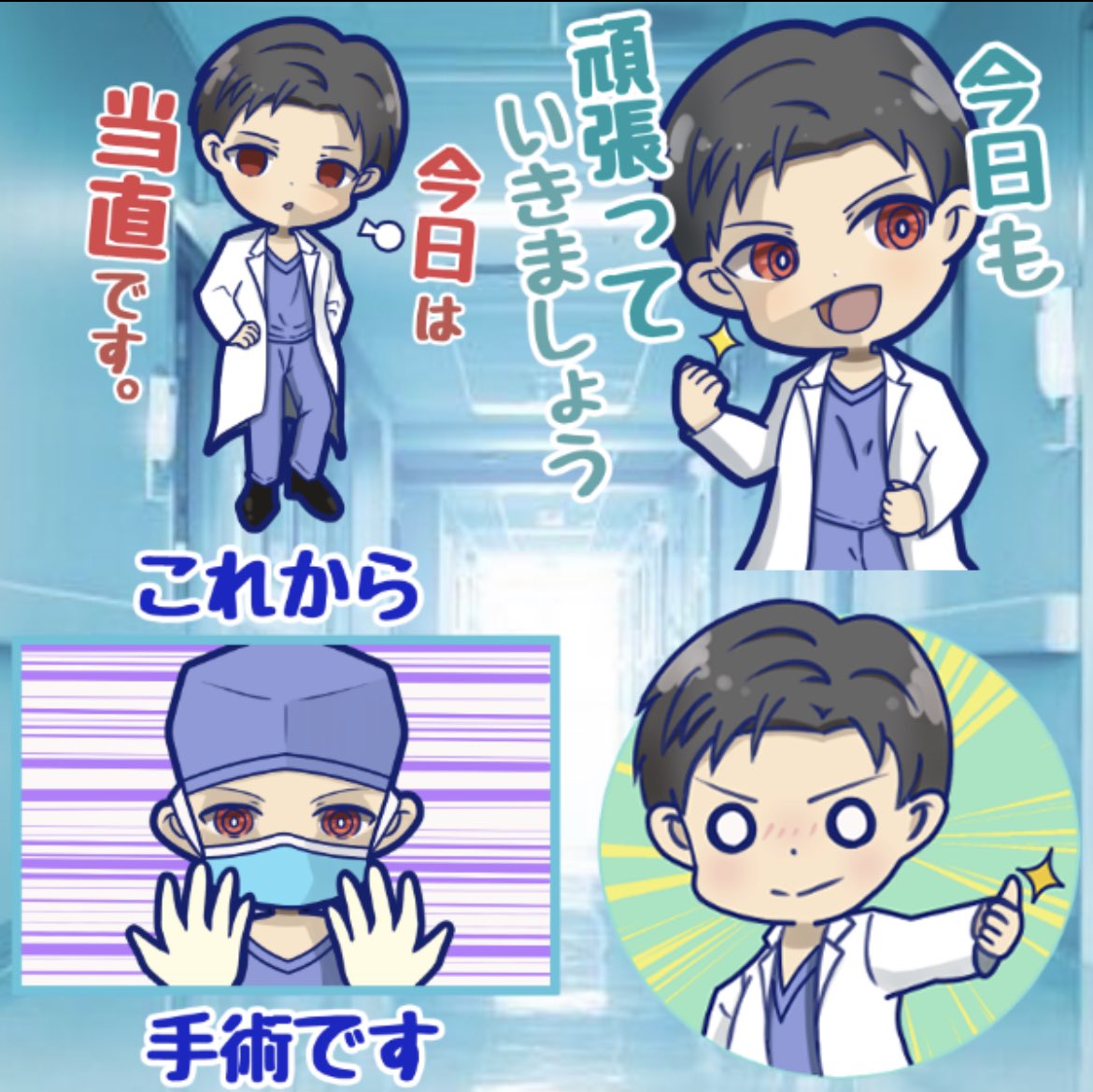 「 はじめましてイラストレーターの髙橋ぺんたごんと申します。かっこ可愛いデフォルメ」|高橋ぺんたごんのイラスト