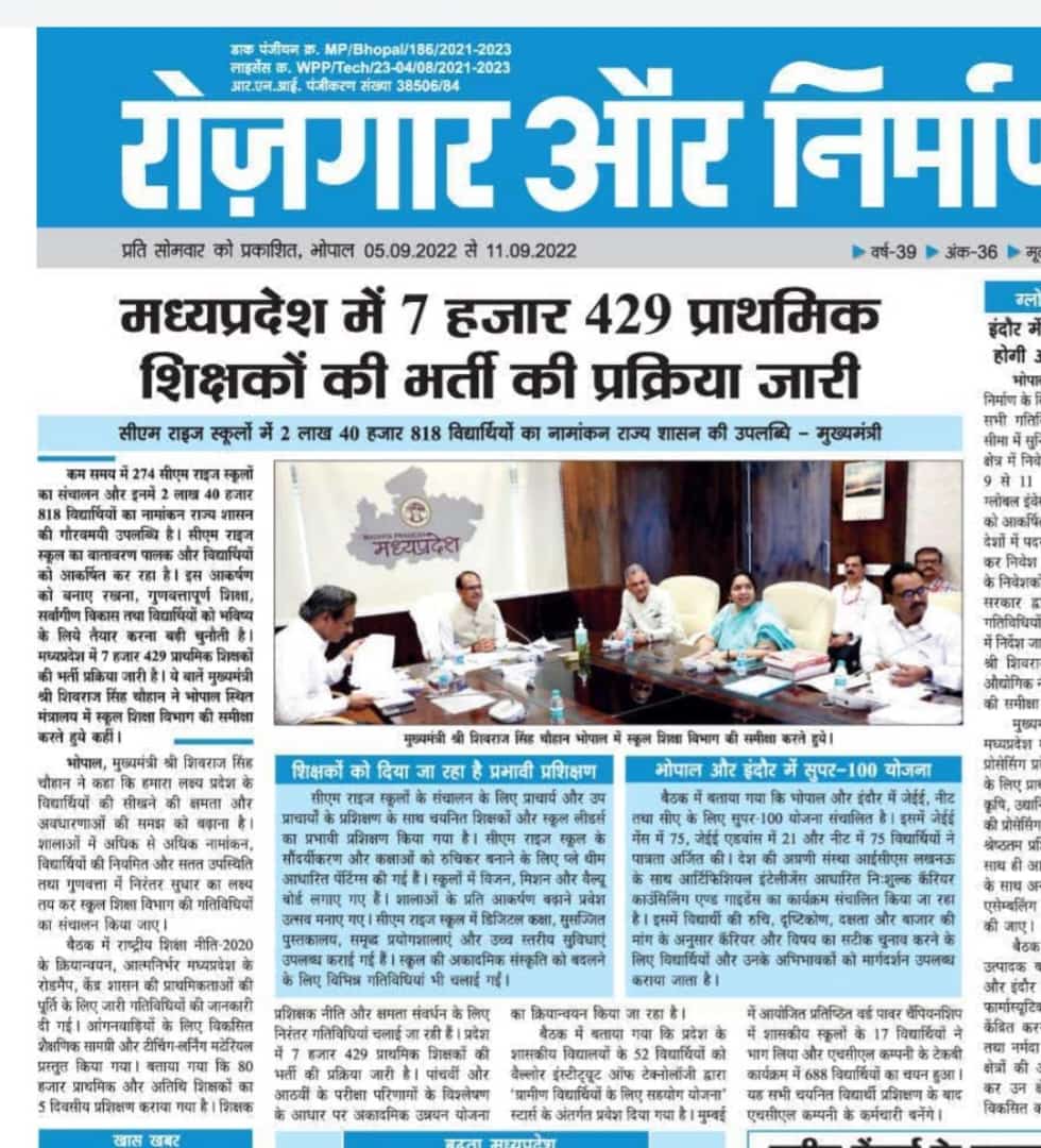 Mptet2023's tweet photo. 10 वर्षों बाद प्राथमिक शिक्षकों की भर्ती वर्ष पद सिर्फ 7429।

शिक्षक अभ्यर्थी सड़कों पर घूम रहे आंदोलन के लिए और विद्यार्थी बिना शिक्षक के स्कूल में है।

#51000_MPTET_VARG_3 

@schooledump 
@Indersinghsjp 
@SachivMp 
@OfficeofSSC 
@ChouhanShivraj 
@INCMP 
@DainikBhaskar https://t.co/23RiX0sqIK