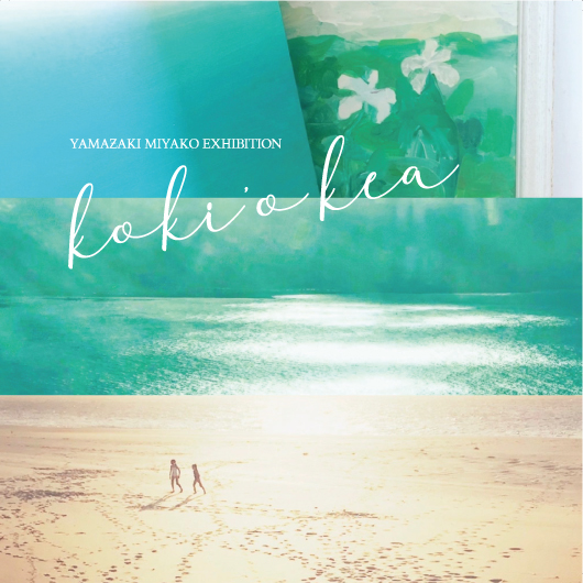 Yamizaru Miyako　山崎美弥子　MAHEA Ocean＆Sky Yamizaru Miyako 山崎美弥子 MAHEA Ocean＆Sky Painting of Ocean and