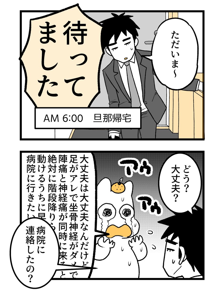 【第四章】つわりが怖くて2人目に踏み切れない話～出産編～(3/n)

#漫画が読めるハッシュタグ #創作漫画 #出産 