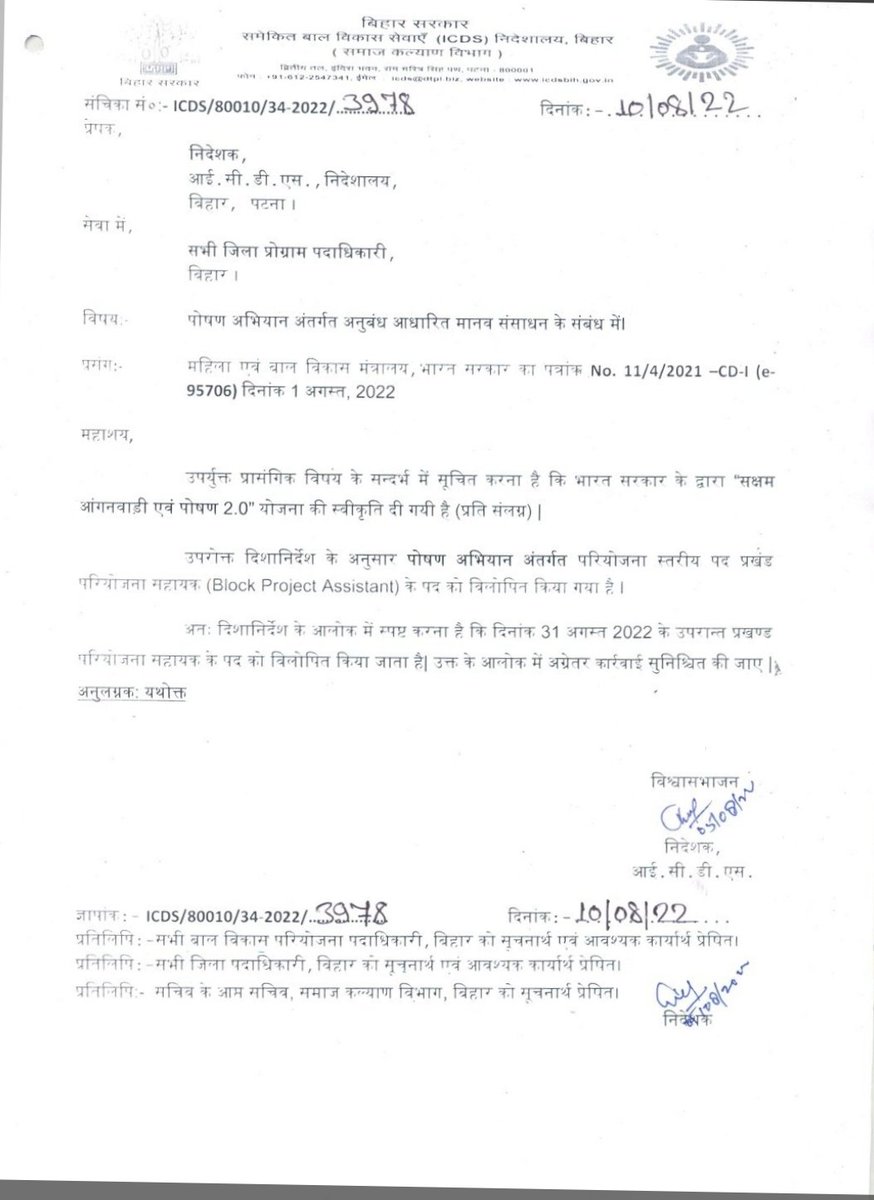MukeshK51366090's tweet photo. @mopr_goi @narendramodi @girirajsinghbjp @MinistryWCD @PMOIndia @smritiirani @KapilPatil_ @DrMunjparaBJP @IndevarPandey @SmritiIraniOffc @PIB_MoRD @PIB_India @DDNewslive आपको भी तो सूचित किया ही गया था कि पिछले तीन साल से प्रखंड परियोजना सहायक को कार्य कराकर जो पोषण कार्य को करने के साथ अनेकों कार्य जैसे चुनाव, में कोरोना, एवं अन्य कई जगहों पर मजिस्ट्रेट के रूप में कार्य को करते रहे है फिर भी इनके साथ अन्याय किया गया है https://t.co/jkTsWzSOIN