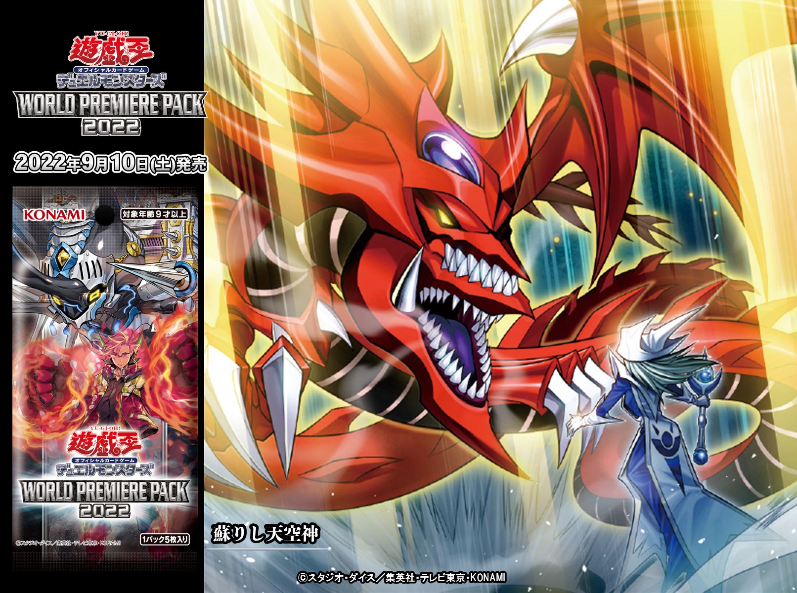 公式】遊戯王OCG on X: 公式】遊戯王OCG on X: