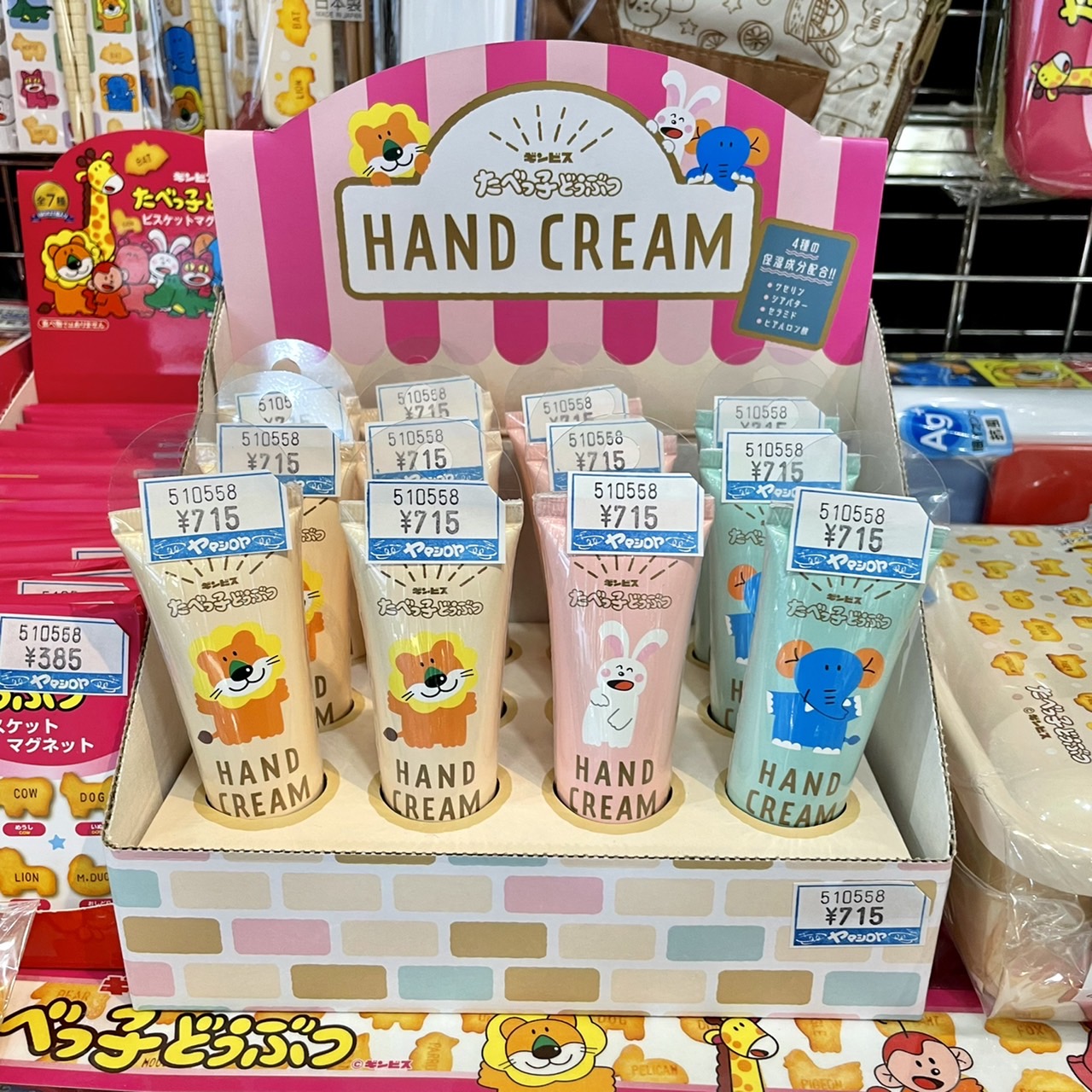 一番くじ 一番コフレ たべっ子どうぶつ ハンドクリーム リップバーム
