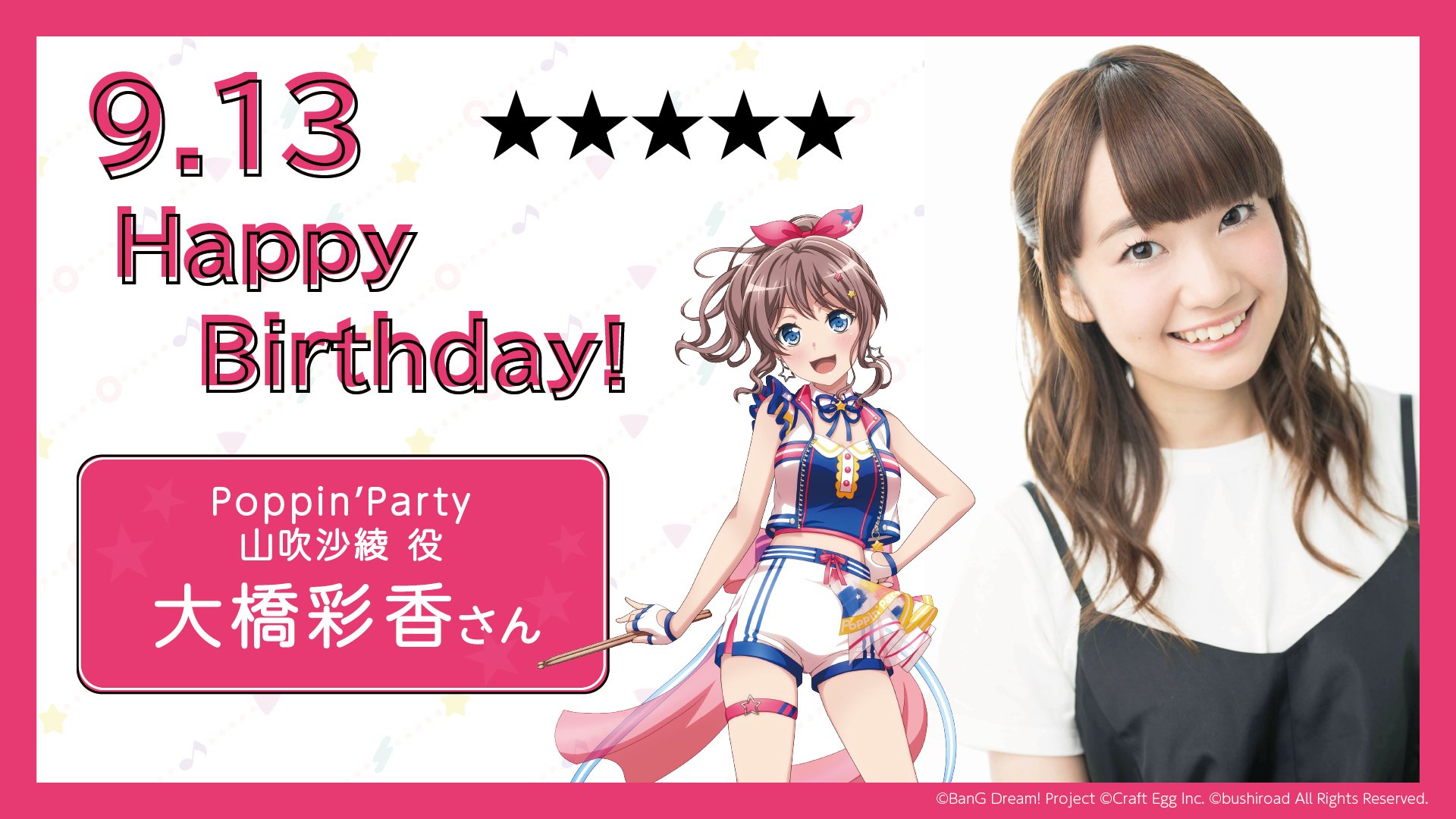 バンドリ! BanG Dream! 公式 в X: „🎉#大橋彩香 さん Happy バンドリ! BanG Dream! 公式 в X: „🎉#大橋彩香 さん Happy