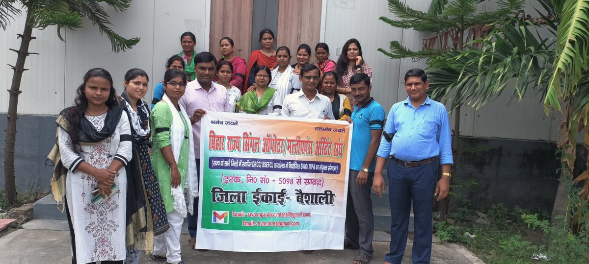 brsms_bvm's tweet photo. @SushilModi 
सर, पिछले एक सप्ताह से हमसभी लोग अपनी मांगों को लेकर बिहार विकास मिशन के खिलाफ विरोध दर्ज कर रहे है. परन्तु अभी तक हमसब की मांगों के ऊपर कोई विचार नहीं किया जा रहा है. ये विरोध प्रत्येक जिले के जिला निबंधन एवं परामर्श केंद्र पर किया जा रहा है. https://t.co/zMiARIURfP