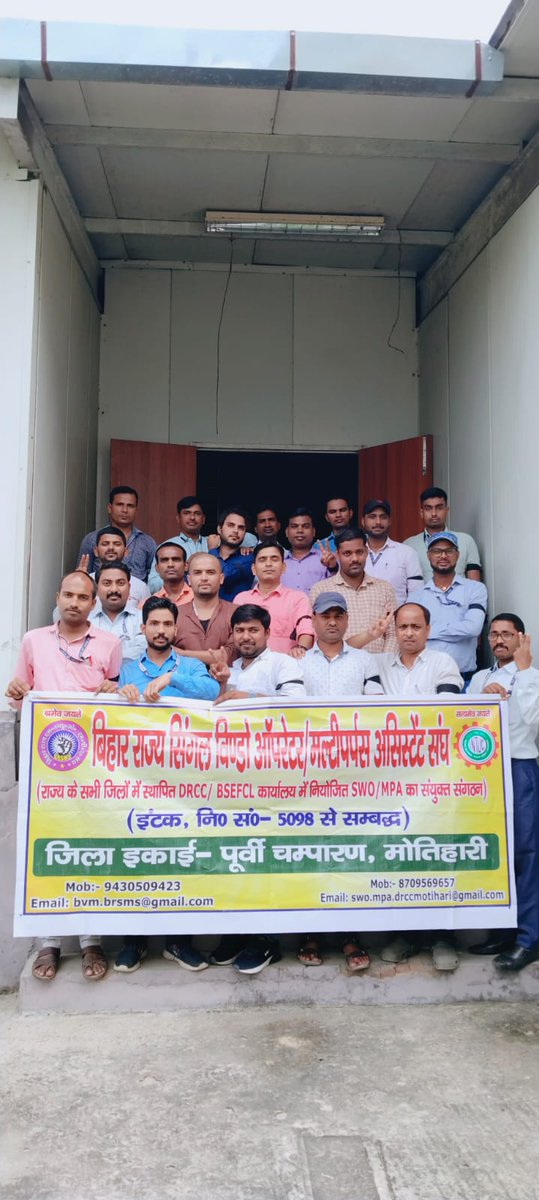 brsms_bvm's tweet photo. @SushilModi 
सर, पिछले एक सप्ताह से हमसभी लोग अपनी मांगों को लेकर बिहार विकास मिशन के खिलाफ विरोध दर्ज कर रहे है. परन्तु अभी तक हमसब की मांगों के ऊपर कोई विचार नहीं किया जा रहा है. ये विरोध प्रत्येक जिले के जिला निबंधन एवं परामर्श केंद्र पर किया जा रहा है. https://t.co/zMiARIURfP