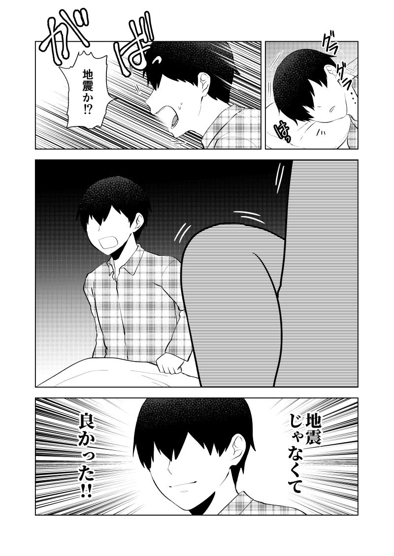 【再掲】
妻がめっちゃNTRのAVみたいになる夫の話 