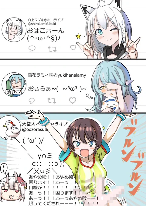 #プロテインザスバル 
アイドルのTwitter 