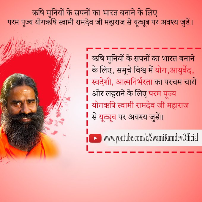 ekedia123's tweet photo. @sudhanshu_nasa @Ach_Balkrishna @ganeshjoshibjp हम सब योगव्रती, यज्ञव्रती आयुर्वेदव्रती, प्रकृतिव्रती, स्वदेशीव्रती बनेंगे सदा स्वस्थ रहेंगे, योग करते हुये सबका सहयोग करेंगे  
https://t.co/Nnli3aQ9h3 
https://t.co/m9XIzWHqqG 
https://t.co/sQA03H14D2… 
https://t.co/BT3BY3whwb https://t.co/Gh07jx2MGd