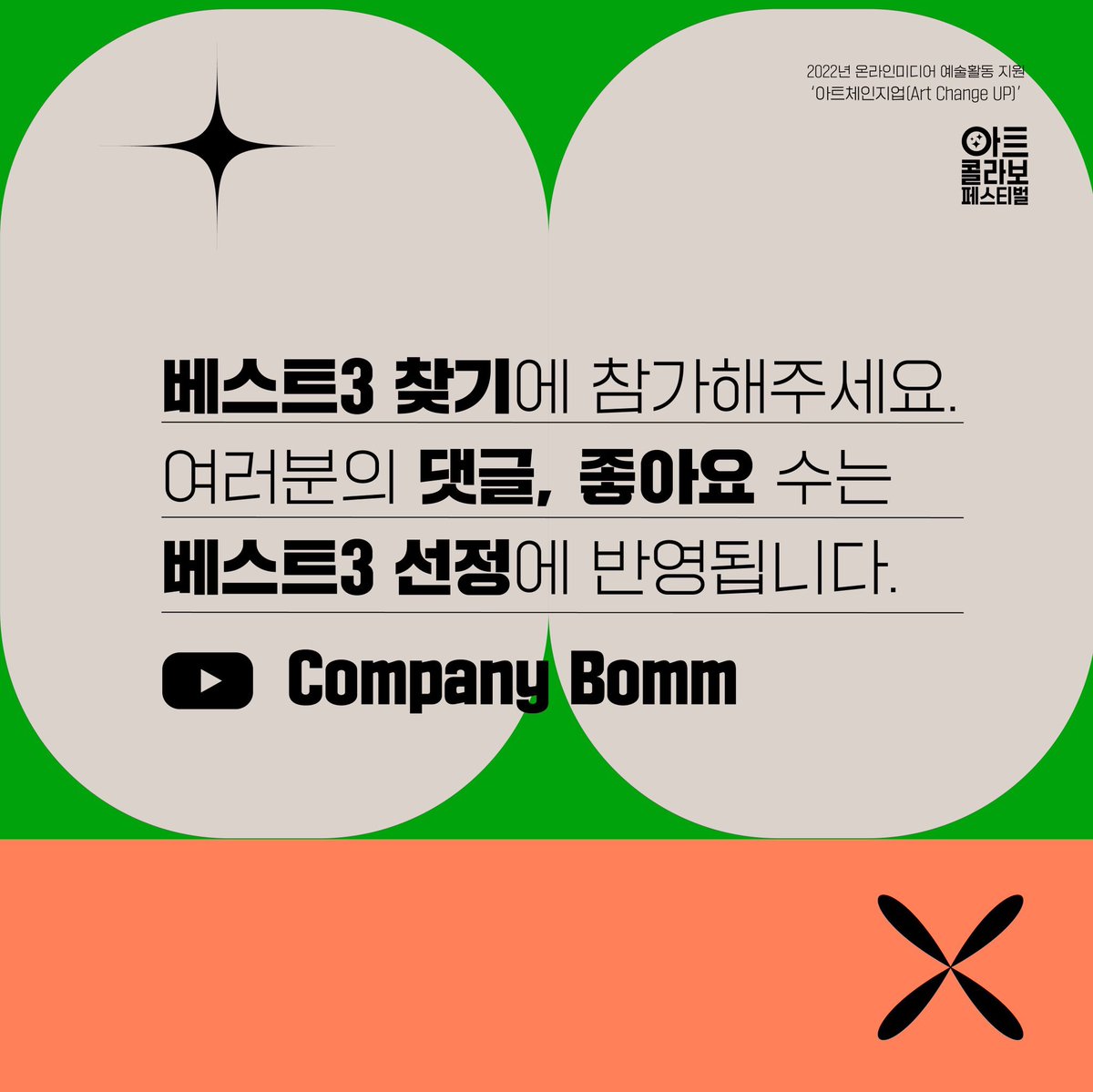 musichall_13's tweet photo. 2022 온라인 아트 콜라보 페스티벌의 베스트 3 찾기에 참여해주세요. 🦋
뮤직할 X 커마짓
< MOTH >
*길 잃은 나방들이
찬란한 빛을, 마주할 때까지
_Music_ You Will Be Found
_Music Arranged by 뮤직할
_Filmed by 커마짓
#뮤직할 #comazit
#조권
#flowxl #Fe
-
#아트콜라보페스티벌 https://t.co/VhdfiXJ7hc
