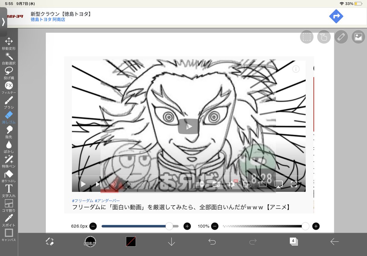 あとこれ、確定づけるのは鼻です
この画像元はちゃとアニメーションがあるのにわざわざ髪の流れまでピッタリ同じなんて不自然じゃありません? 