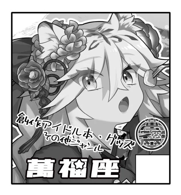 申込直前にサークル名変えてロゴ作りましたー
受かるといいな🌊
 #黒潮コンビニエンス 