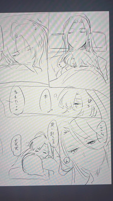 頑張ってる 