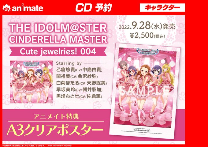 アニメイト 梅田の営業時間とアニメイト梅田店へのアクセス方法