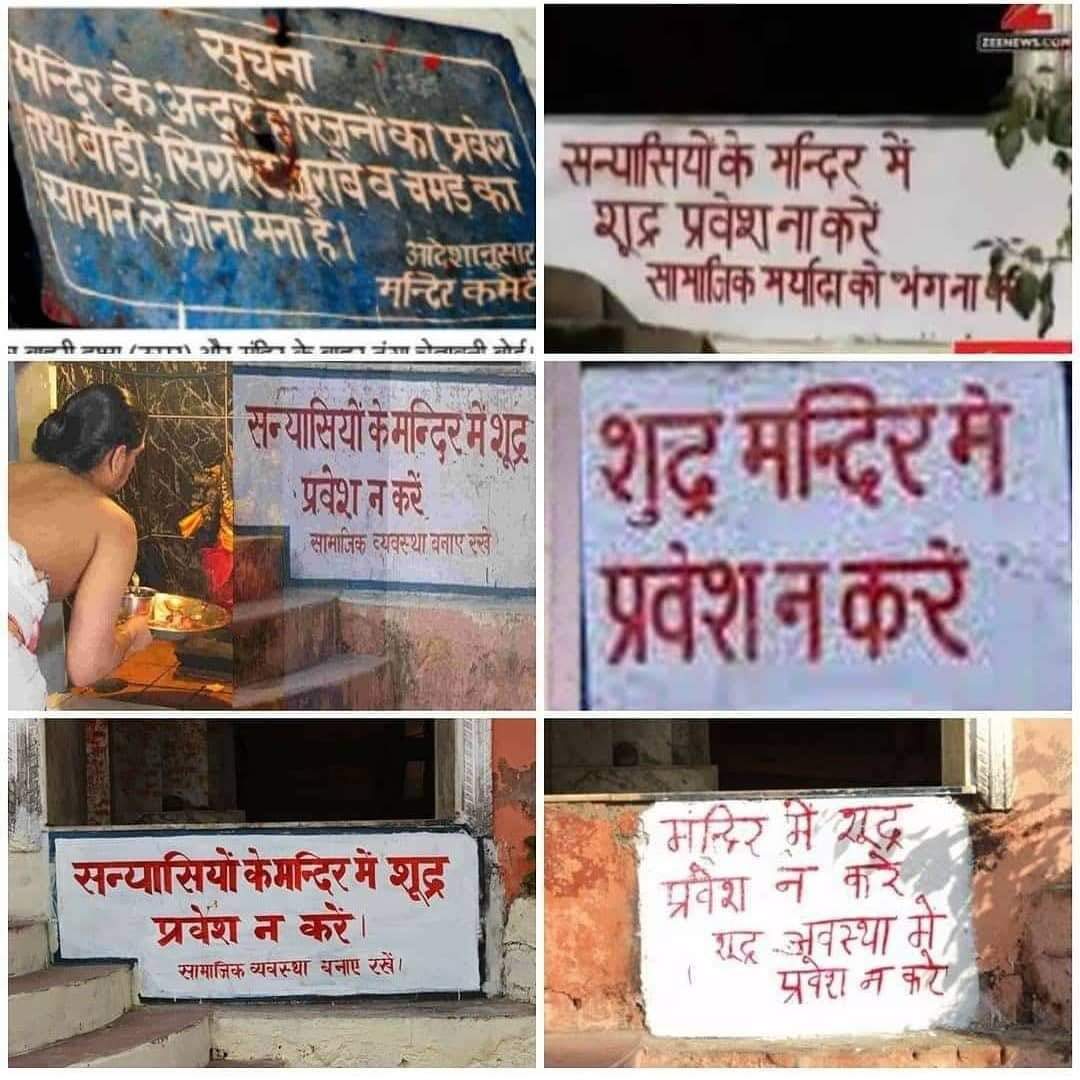janacetana's tweet photo. ये शूद्र कौन हैँ ?क्या ये किसी और ग्रह से आये हुए हैँ इनका क्या धर्म है जो ये मंदिरों में प्रवेश नहीं कर सकते हैँ ? लिखने वालों को ये भी बताना चाहिए कि शूद्र किस ग्रह के प्राणी हैं? https://t.co/M7GFAu2Fex