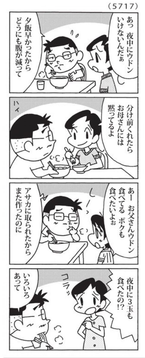 最近の「ウチの場合は」

夜の麺の魔力。

#毎日新聞
@mainichi 