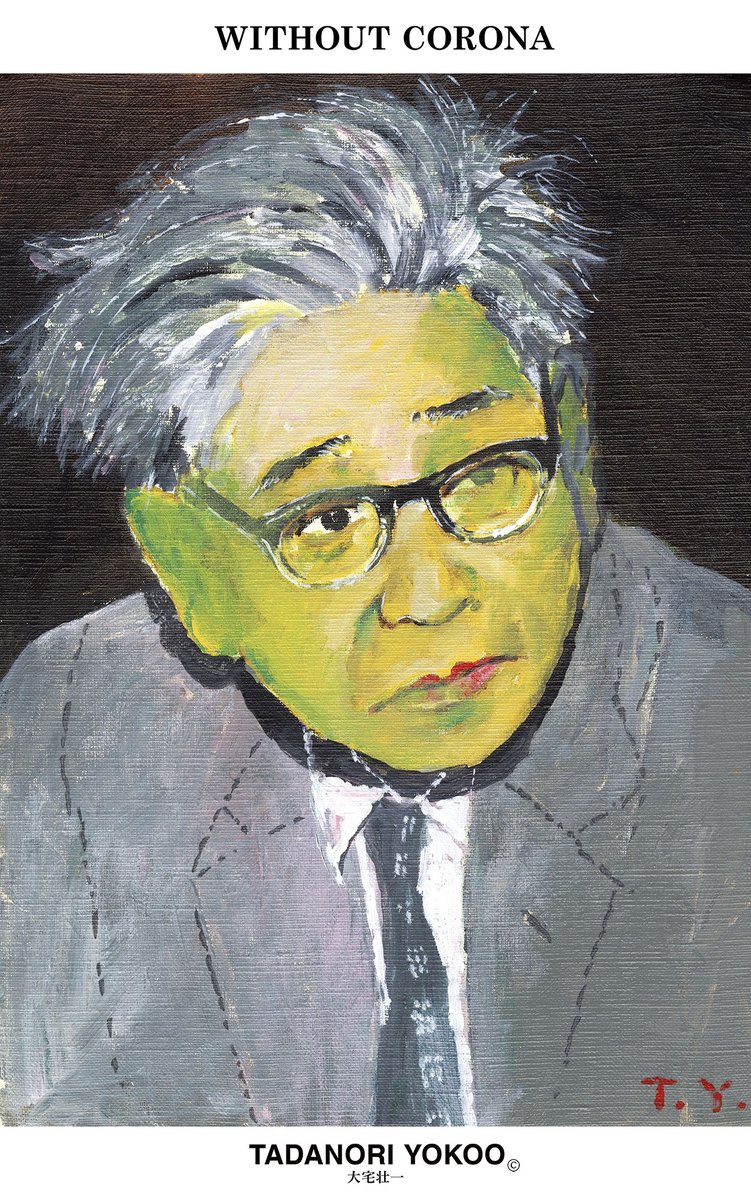 横尾忠則 on Twitter: 