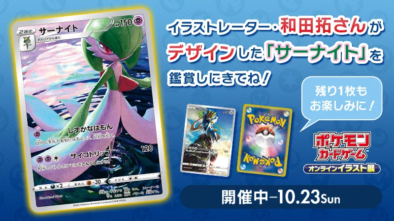 ポケモン公式 on X: 