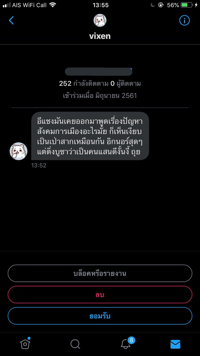 PK11021997's tweet photo. เลยหรอ กุไม่เคยบูชาลูกกุแสนดีเนาะ https://t.co/vza7K6AM8d
