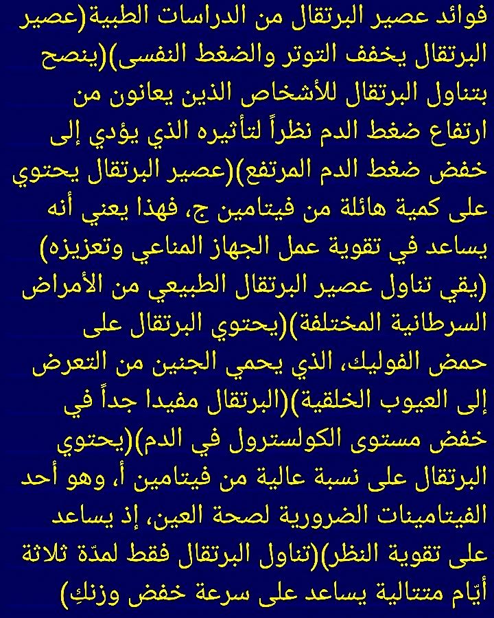 hsynmbhr1's tweet photo. @salrashed عصير البرتقال https://t.co/FvQ6Z7pLbb
