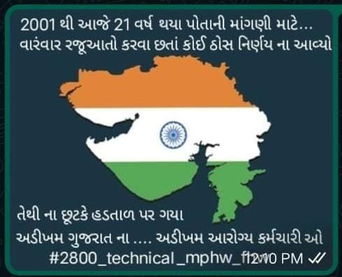 1Cwc7's tweet photo. Justice for health department employees corona worries
#TechnicalCadreMphwFhw
#टेक्नीकलकेडरआरोग्यकर्मचारी 

@PMOIndia @timesofindia @aajtak @VtvGujarati @RonakABPAsmita @nirmananews @CMOGuj @tv9gujarati @ArvindKejriwal @IndiaToday https://t.co/eAsLkOBkE8