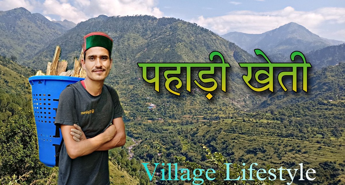 ravirajput0009's tweet photo. इतना आसान नहीं हैं पहाडों में कामकाज करना || Mountains Life is so hard pahadi lifestyle himachal

#villagelifestyle #PahdiLifeStyleHimachal #LifeInVillage
https://t.co/ee36jIdMR8 https://t.co/eMhBwY2Xy1