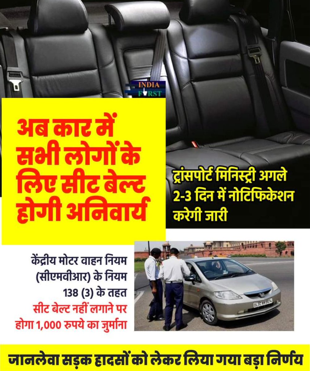 TanishPatel2000's tweet photo. वाह...बहुत खुब. एक गलती की सजा करोडो लोगोको. दिल्ली बलात्कार के बाद सारे देश मे गाडी पर लगी काली काच, या फिर फिल्म उतार ने के बजाय करोडो रूपयो का जुर्माना वसुला गया, गरीब आदमी ने चूपचाप भरा जीसकी लाठी थी उसने लाठी बताकर अपना उल्लू सीधा किया. (1/2) https://t.co/fPkl6HUNdx