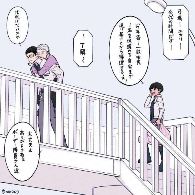 とある日の防衛任務🕊 
