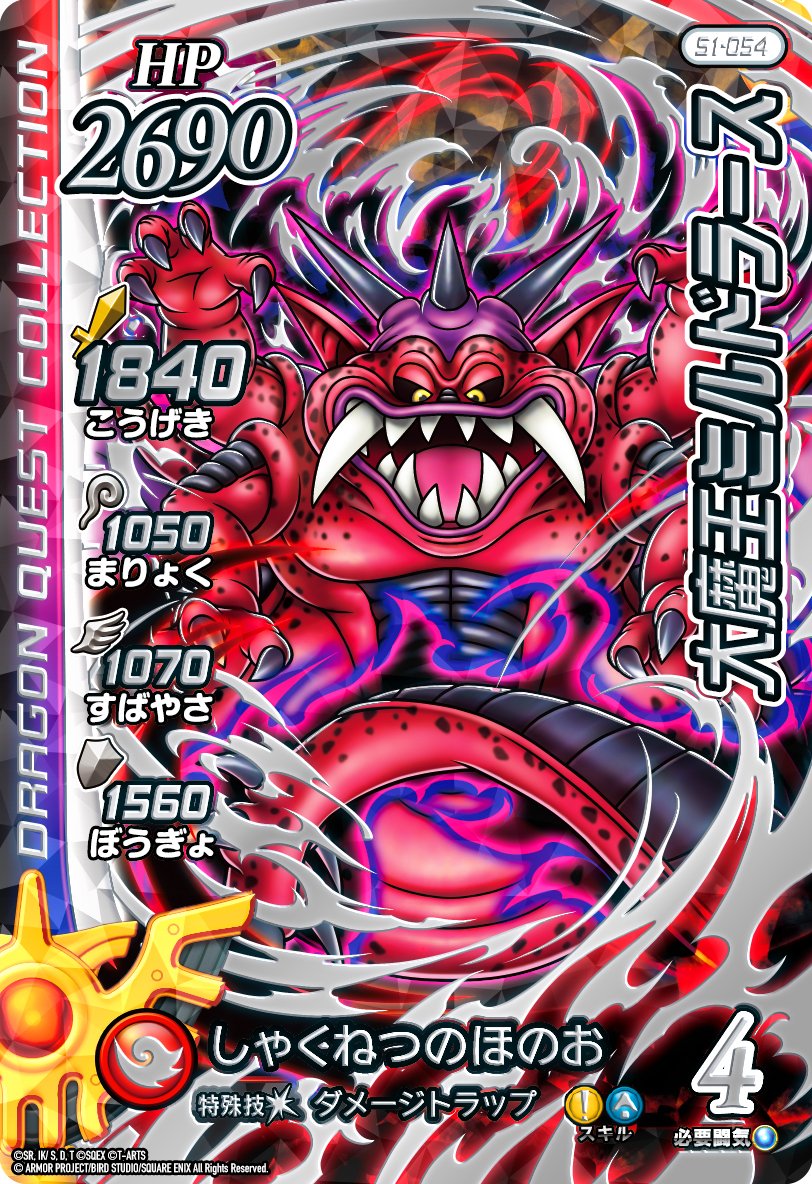 シークレット ダイの大冒険 クロスブレイド ビアンカ 超1弾 S1-065