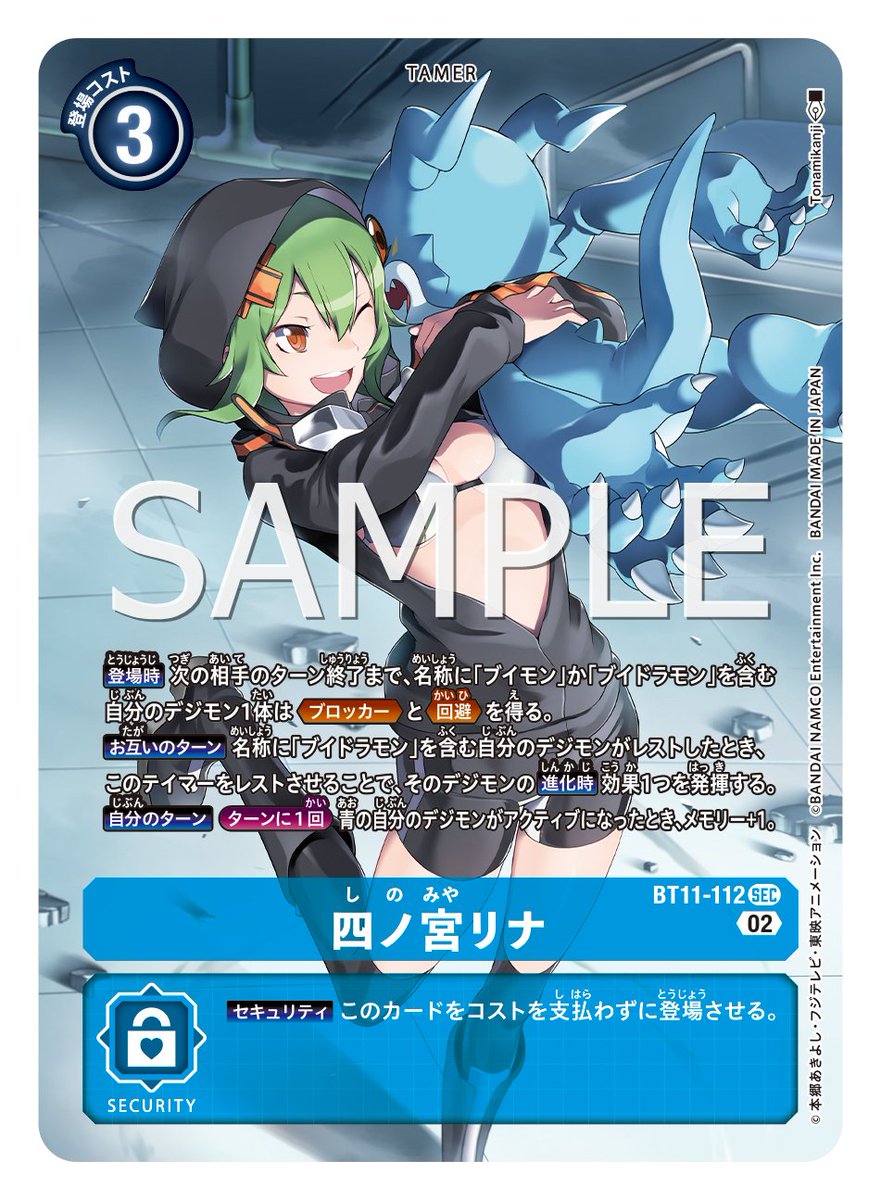 四ノ宮リナ BT11-112 SEC 4枚セット デジモンカードゲーム | www