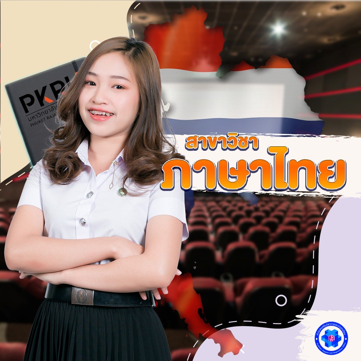 PKRU14's tweet photo. ห๊ะ! สาขาวิชาภาษาไทย! เรียนไปเพื่อ?
มันเป็นภาษาบ้านเกิดเรา ��รียนมาตั้งแต่เด็ก พูดได้ อ่านได้ ฟังรู้เรื่องอยู่แล้ว เราจะเรียนไปเป็นครูหรา…
หากน้องสนใจสมัคร สามารถติดตามข่าวสารหรือสอบถามข้อมูลเพิ่มเติมเกี่ยวกับการรับสมัคร ได้ที่ https://t.co/WE9pbNDcQs 
#มหาวิทยาลัยราชภัฏภูเก็ต https://t.co/DOPiTaZ3jX