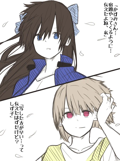 #しずかす
かすみさんが勝ち目のない戦いに挑むしずかす
しずかすな筈 