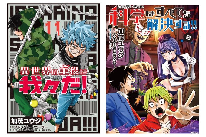 異世界の主役は我々だ のイラスト マンガ作品 176 件 Twoucan