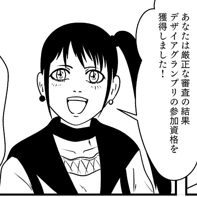 毒舌AIとかは搭載されてないので安心してください 