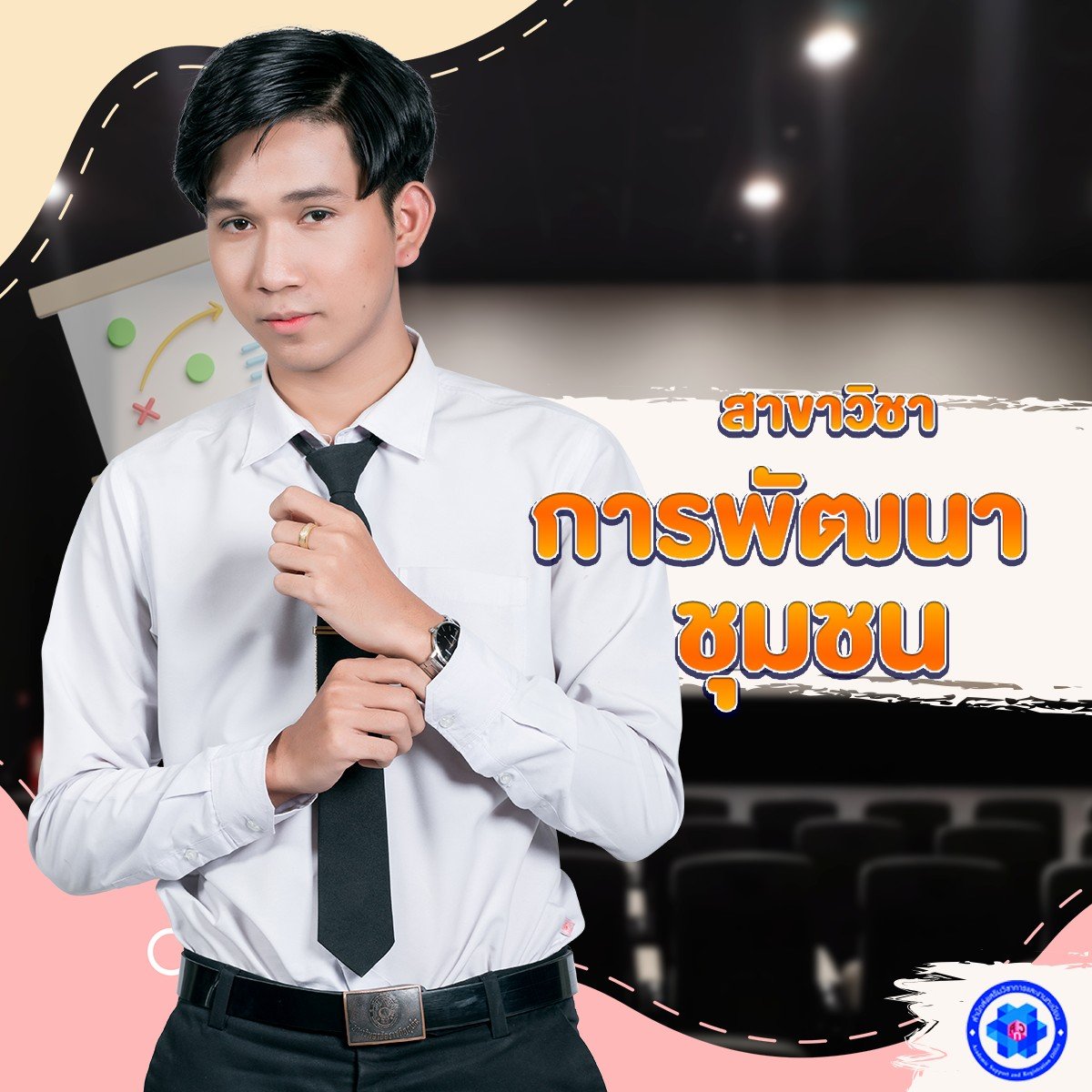 PKRU14's tweet photo. สาขาวิชาการพัฒนาชุมชน
น้องคนไหนอยากเป็นนักวิชาการ นักวิจัย หรือ รับราชการ พี่ขอแนะนำสาขานี้เลยจ้า
หากน้องสนใจสมั��ร สามารถติดตามข่าวสารหรือสอบถามข้อมูลเพิ่มเติมเกี่ยวกับการรับสมัคร ได้ที่
https://t.co/WE9pbNDcQs 
#มหาวิทยาลัยราชภัฎภูเก็ต
#ภูเก็ต https://t.co/PBf5LIrGH3