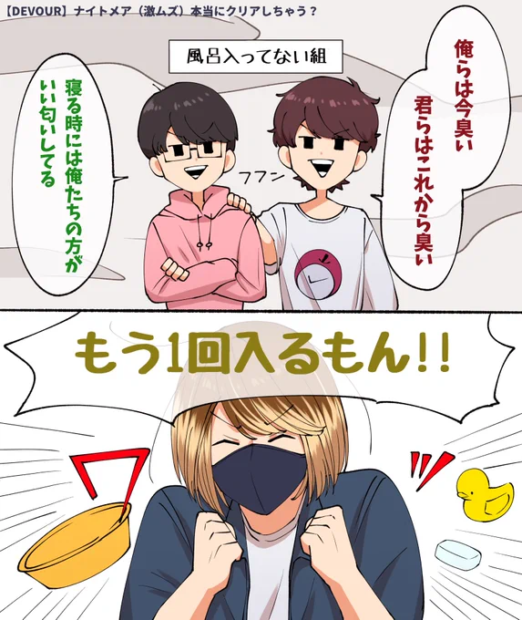 お風呂入ってるか入ってないかバトル
 #TOP4 