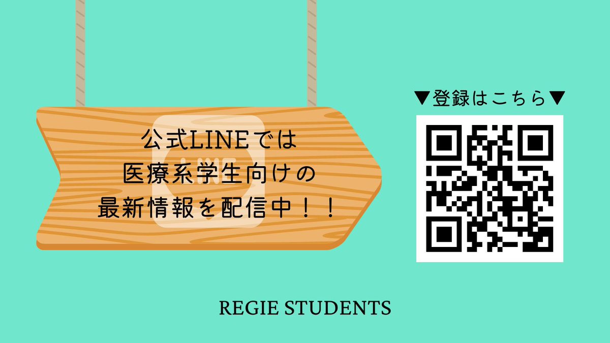 REGIE STUDENTS tweet media