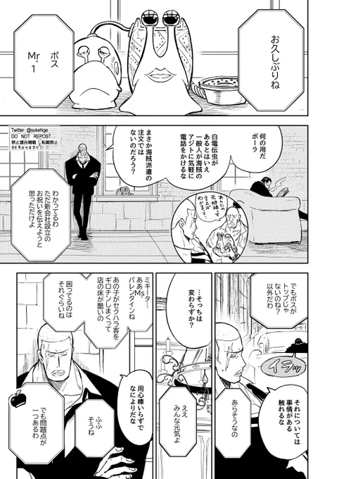 だいるとだずと元B.W
砂漠編読み返してないからほぼ当時の記憶しかないけど、G.Wが泳ぎ達者な描写とかあったらごめん。 