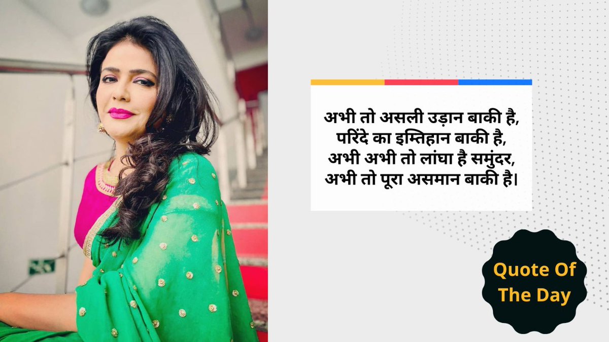 SwetaSingh_Fans's tweet photo. #wednesdaythoughts #wednesdayvibes #wednesdaymorning #motivationalquotes #positivevibes #inspirationalwords #lifequotes 

@SwetaSinghAT https://t.co/1rkpdze2QR