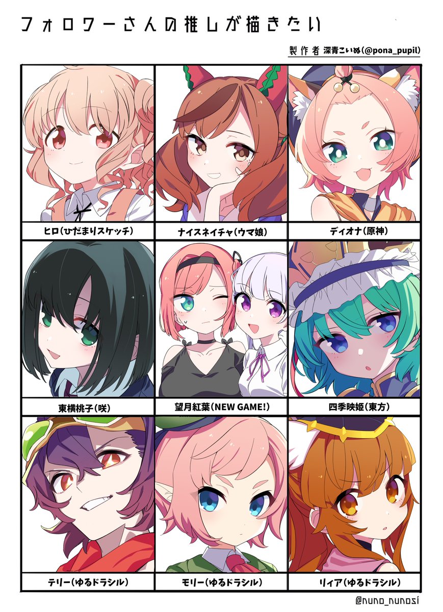 描きました💥
#フォロワーさんの推しが描きたい 