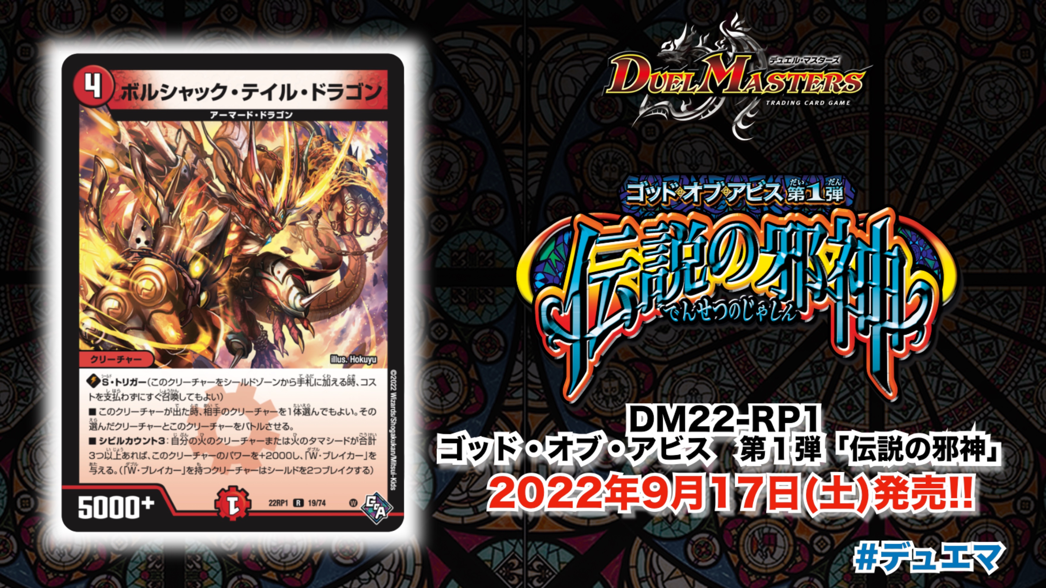 デュエルマスターズ ※コメントください Amazon.co.jp: デュエルマスターズ 頂上混成 BAKUONSOOO8th