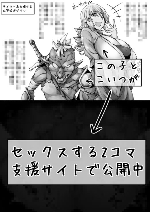 人魔の垣根を越えた友情(笑)って素晴らしいなぁという2コマです。支援サイトで見れます!
【fantia】https://t.co/nqXgYHPTeS
【FANBOX】https://t.co/IbQRg4b2sA 