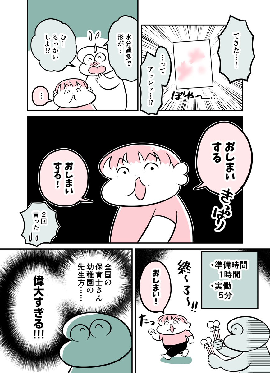 2y5m 敬老の日カード制作期
#育児漫画 #育児絵日記 #漫画が読めるハッシュタグ 