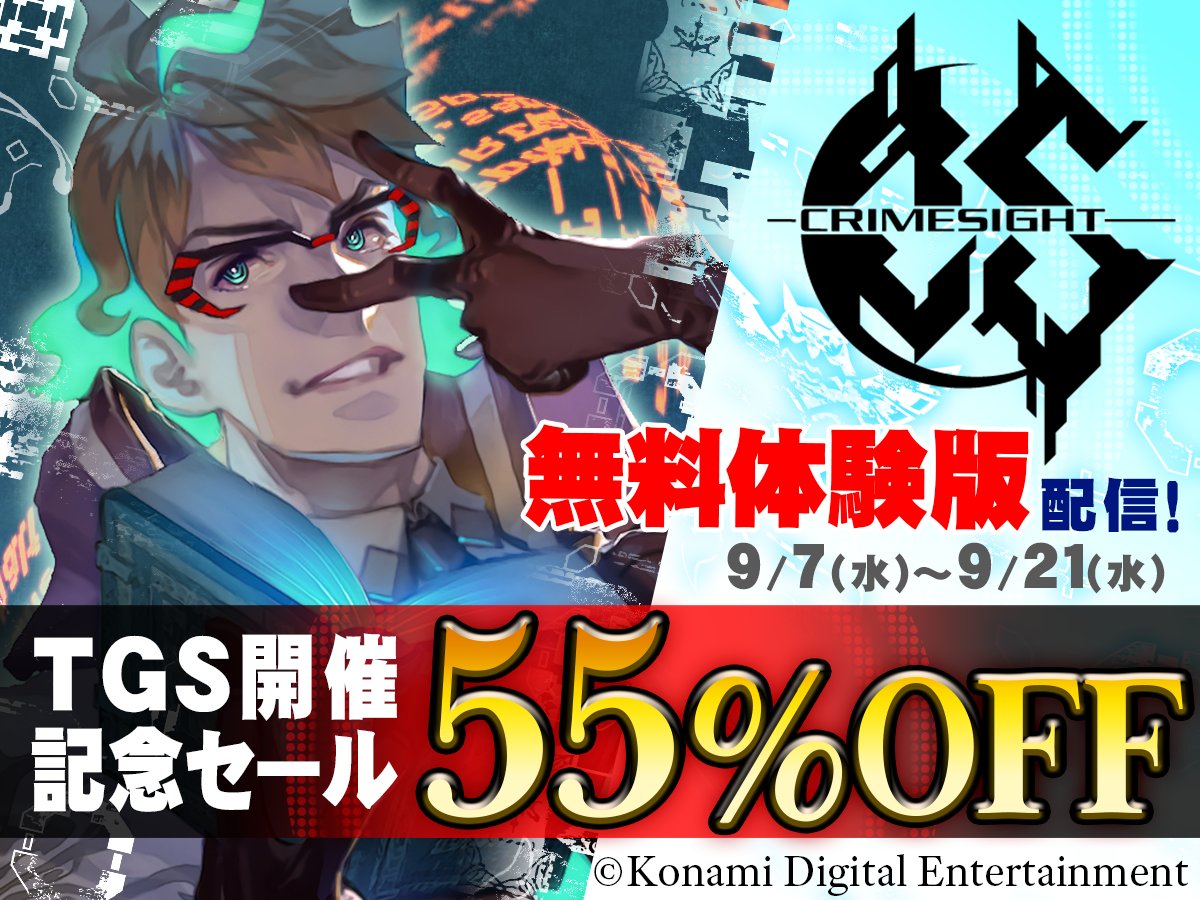 【セール開催＆体験版の配信】
TGSの開催を記念してセールを開始しました。
同時に、期間限定の無料体験版の配信も開始いたしました。

セール＆体験版期間：
9/7 16:00 ～ 9/21 02:00(日本時間)
store.steampowered.com/app/1491710/CR…

この機会に購入をご検討ください！

#CrimeSight #Steam #体験版 #割引セール