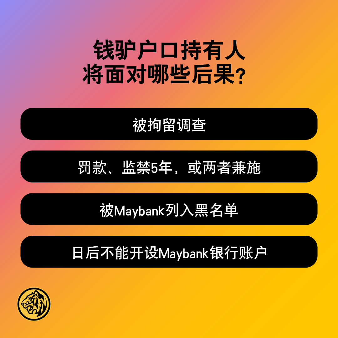 MyMaybank's tweet photo. 诈骗分子通过诱骗人们成为钱骡来隐藏自己的身份。

点击图片了解各种诈骗手法🧵从中学习如何识别这些骗局！#MacamYesMaybeNot 

如欲寻求协助，请马上致电马来亚银行防诈骗热线 03 5891 4744。更多详情，请浏览： https://t.co/yJboDeWqqh https://t.co/mRNkHaTNNF