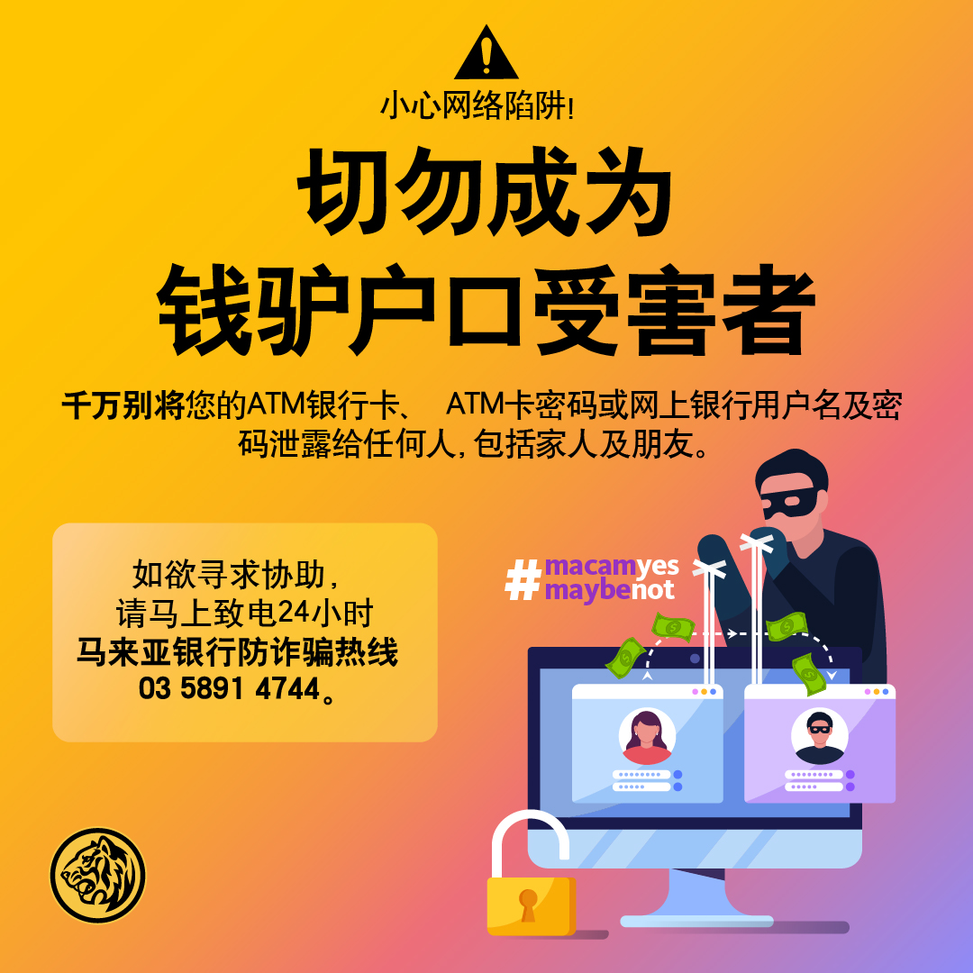 MyMaybank's tweet photo. 诈骗分子通过诱骗人们成为钱骡来隐藏自己的身份。

点击图片了解各种诈骗手法🧵从中学习如何识别这些骗局！#MacamYesMaybeNot 

如欲寻求协助，请马上致电马来亚银行防诈骗热线 03 5891 4744。更多详情，请浏览： https://t.co/yJboDeWqqh https://t.co/mRNkHaTNNF