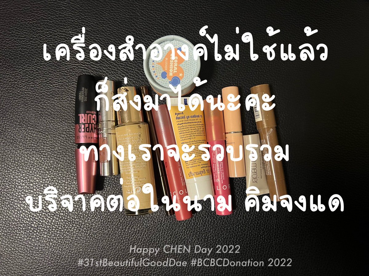 BC0421ProjectTH's tweet photo. คสอ. ไม่ใช้แล้วหรือหมดอายุ ส่งต่อได้นะคะ
ทางเราจะรวบรวม จัดส่ง ในนามโปรเจค
— ที่อยู่ในลิ้งที่พินทวิตน้า ไม่ก็ dm มาถามได้ค่ะ
31 ขวบ #HappyCHENday
#31stBeautifulGoodDae ⚡️
#BCBCDonation 2022 https://t.co/oafOI0BWcc